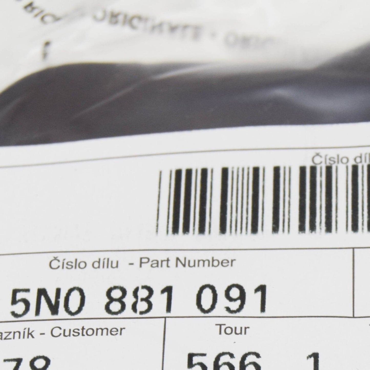 NEW VW SHARAN 7N FRONT SEAT HEIGHT ADJUSTMENT OPERATING LEVER 5N0881091 ORIGINAL