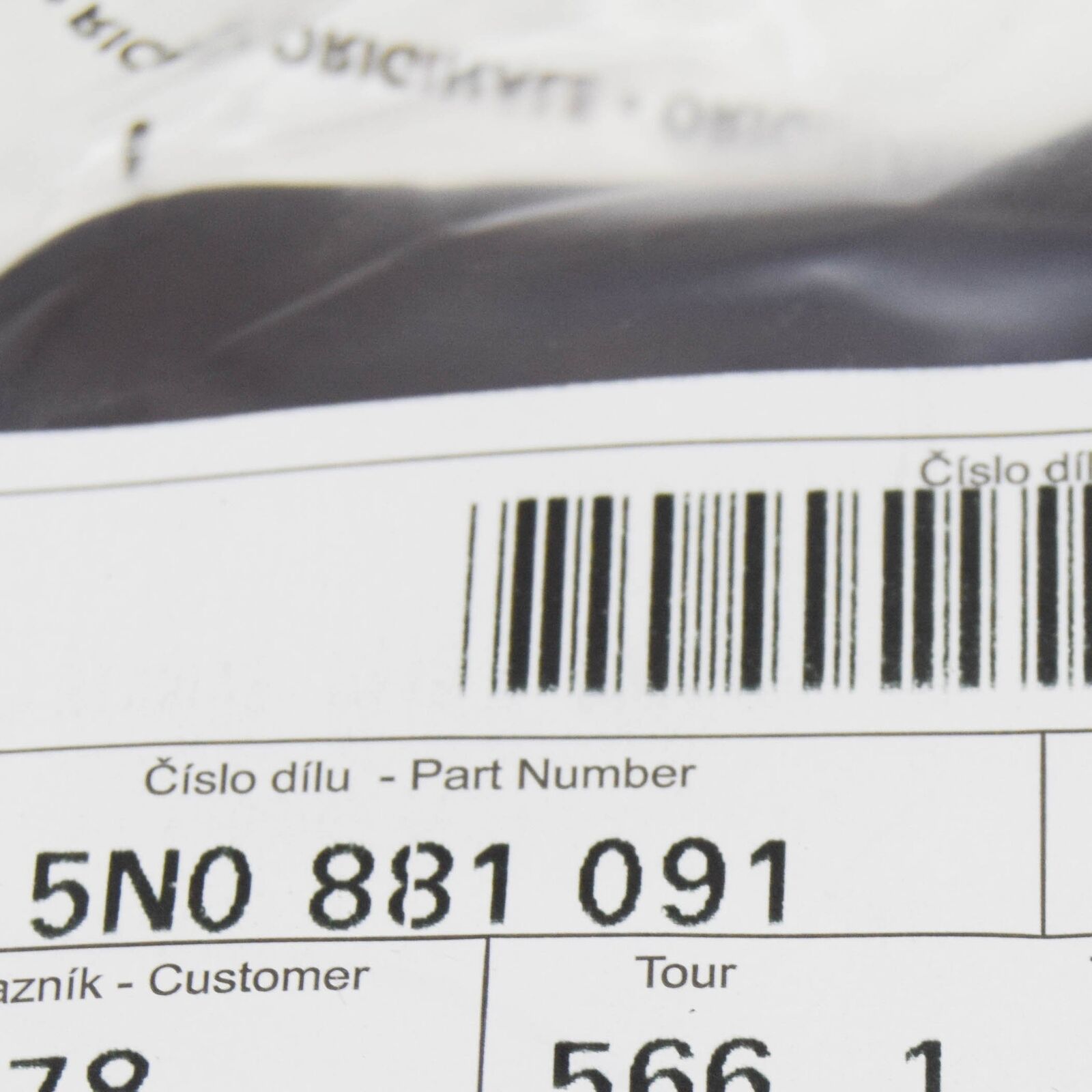 NEW VW SHARAN 7N FRONT SEAT HEIGHT ADJUSTMENT OPERATING LEVER 5N0881091 ORIGINAL