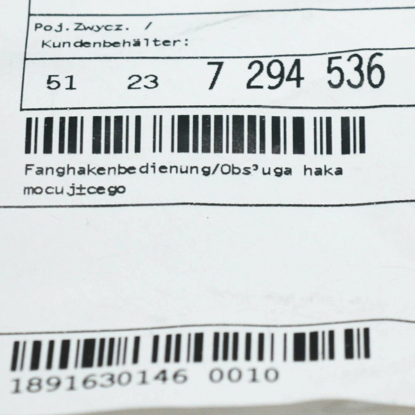 NEW BMW X5 F15 HOOD RELEASE CATCH OPERATOR 51237294536 ORIGINAL