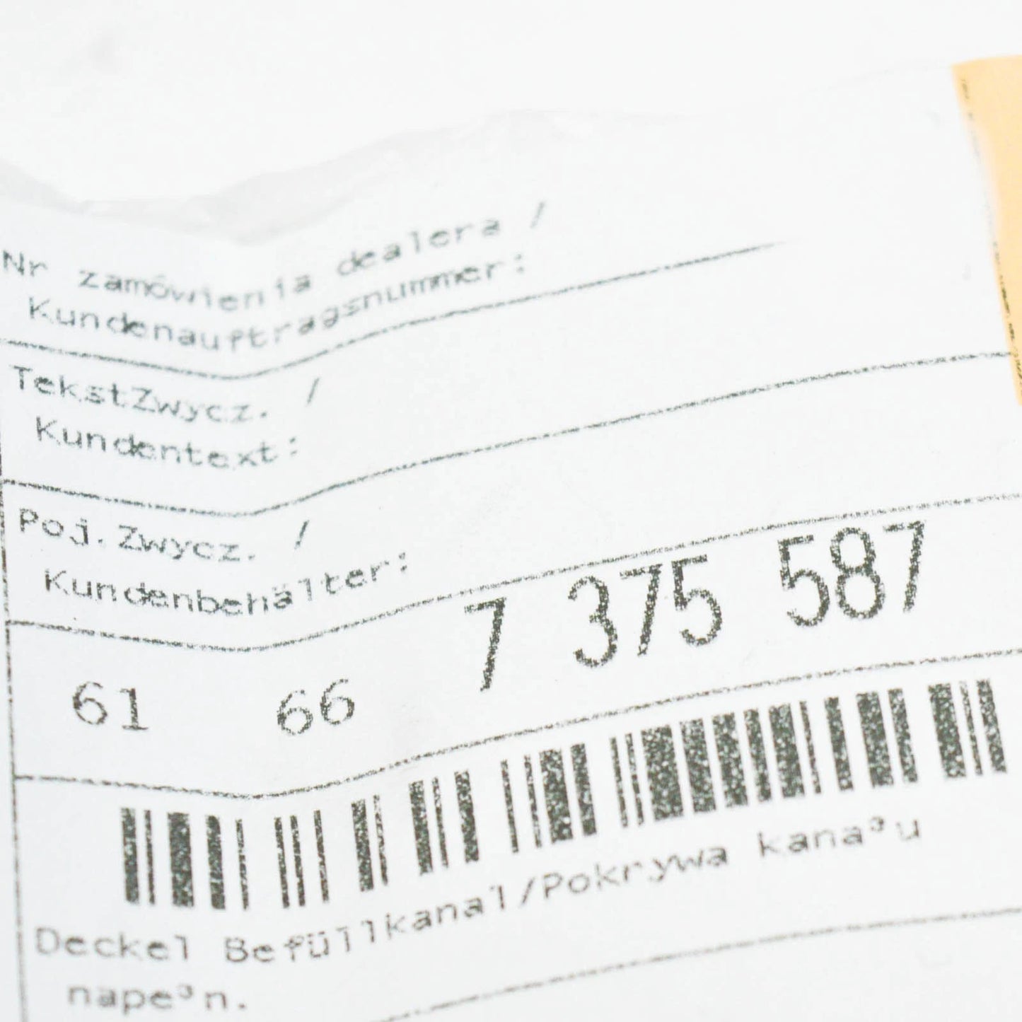 NEW BMW 2 F45 WINDSHIELD CONTAINER FILLER PIPE COVER 61667375587 ORIGINAL