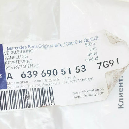 NEW MB VITO W639 INTERIOR RIGHT SIDE B-PILLAR TRIM A63969051537G91 ORIGINAL